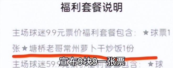 “没有假球全是世仇”！“苏超”联赛吸引全国注意又燃又搞笑(图14)