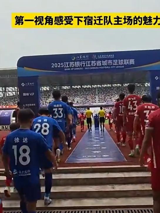 “没有假球全是世仇”！“苏超”联赛吸引全国注意又燃又搞笑(图11)