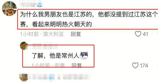 “没有假球全是世仇”！“苏超”联赛吸引全国注意又燃又搞笑(图17)