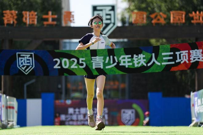 勇士部落2025青少年铁人三项赛落幕百余名小铁人完成比赛