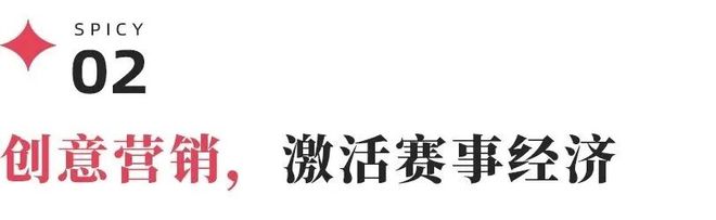 “浙BA”背后的爆款制造机 橙狮体育如何用赛事点燃城市的烟火气(图3)