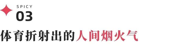 “浙BA”背后的爆款制造机 橙狮体育如何用赛事点燃城市的烟火气(图6)