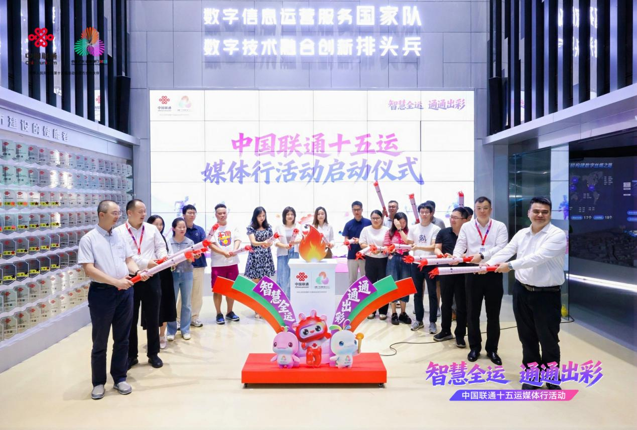 十五运“黑科技”揭秘！中国联通打造体育与科技的融合盛宴(图1)