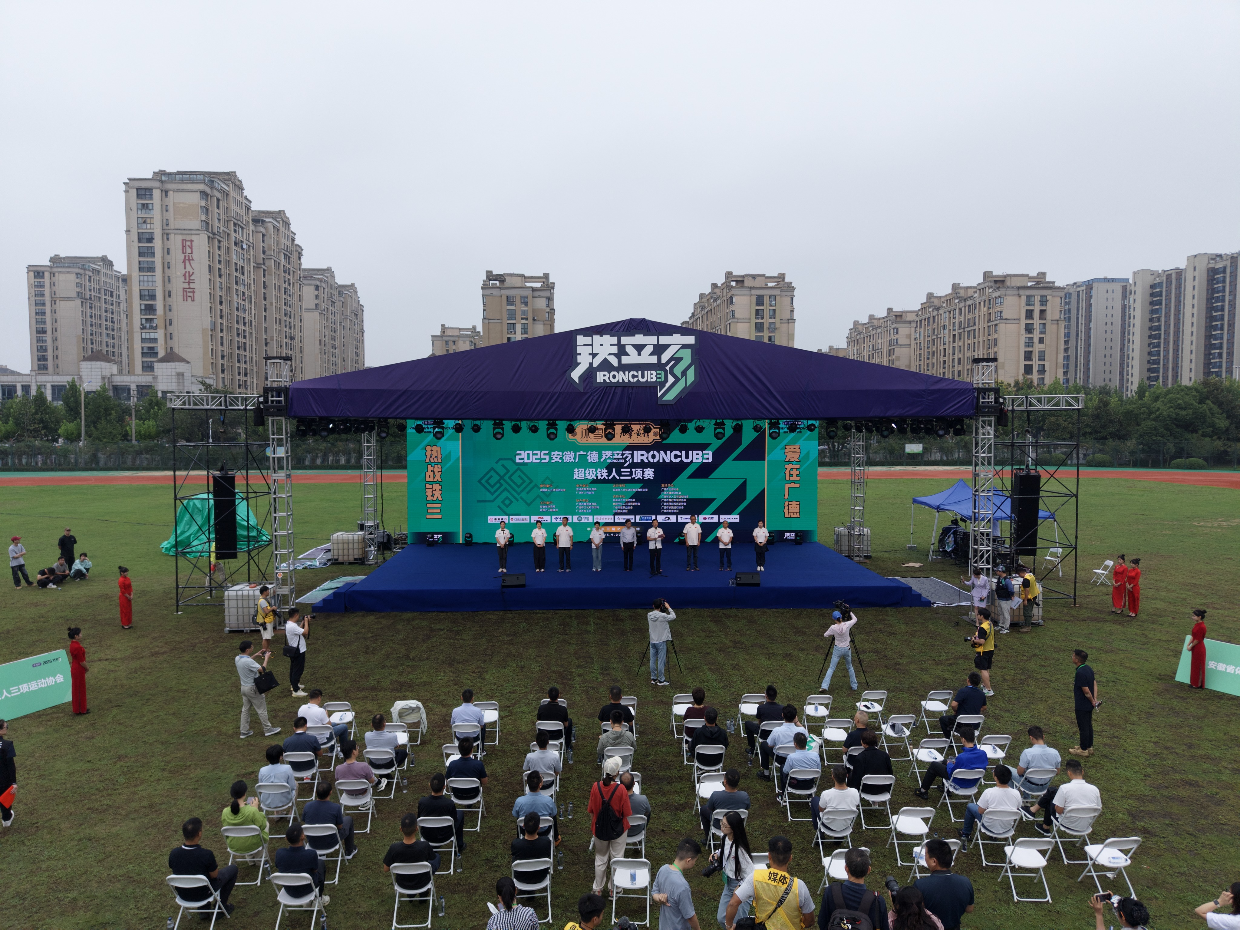 2025安徽广德铁立方IRONCUBE超级铁人三项赛开幕(图1)
