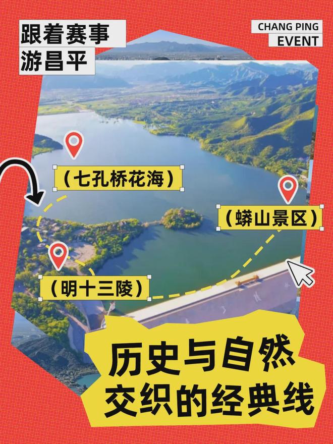 跟着赛事游昌平 2025年“她铁”粉色铁人三项挑战赛12日开赛！(图1)