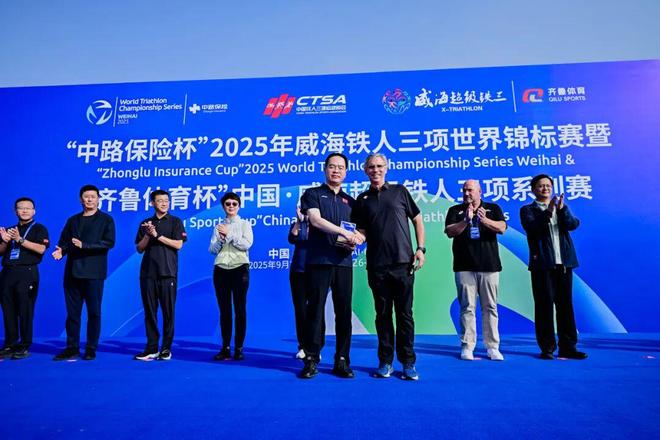 山海赛道世界舞台！2025威海铁人三项世界锦标赛系列赛激情开赛(图2)