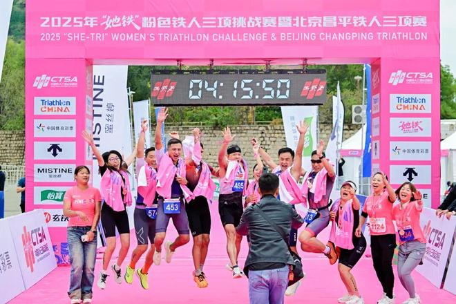 “体育+文旅”“她铁”在昌平十三陵水库开赛