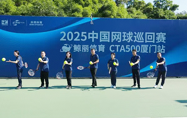 2025中国网球巡回赛CTA500（厦门站）在海沧区举行(图1)