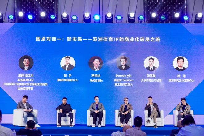 共建亚洲体育生态①|体育IP如何破局商业化(图1)