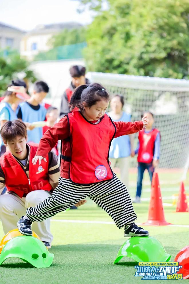 从居家客厅到赛场乐园“小铁人・大协作” 亲子嘉年华燃动运动周末(图4)