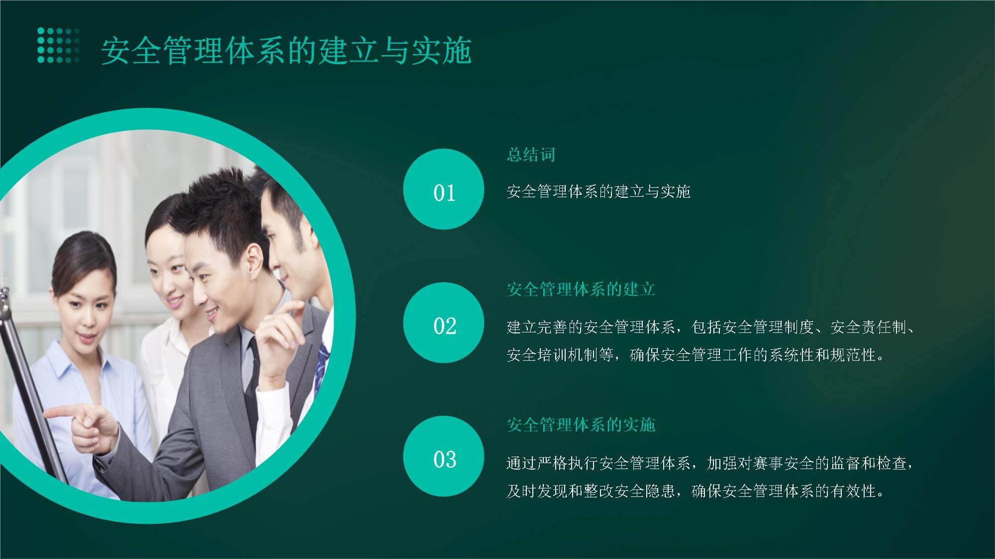 创新体育运动赛事规划与策划策略:如何打造引爆市场的赛事?(图1)