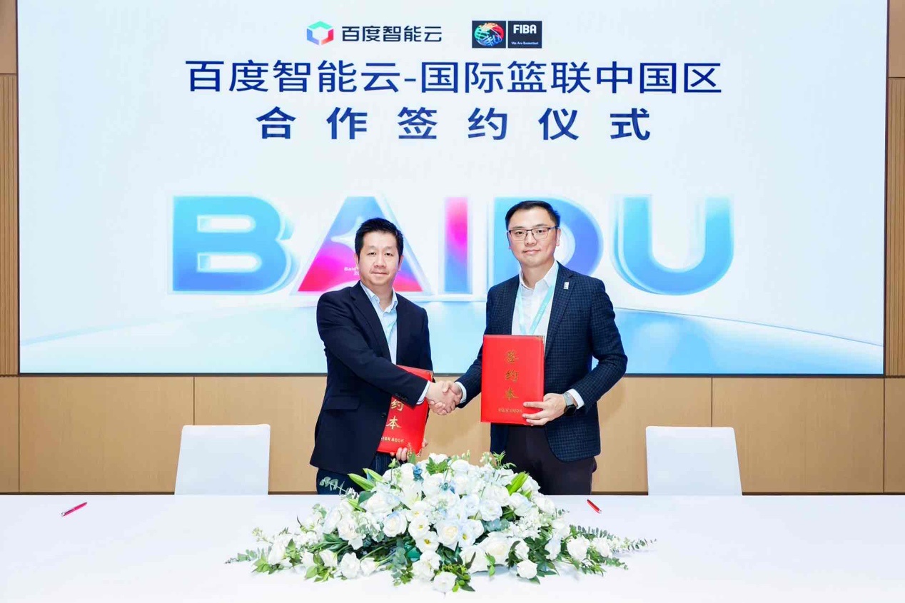 百度智能云与FIBA中国区达成AI战略合作 共建体育赛事与青训数字化新生态(图1)