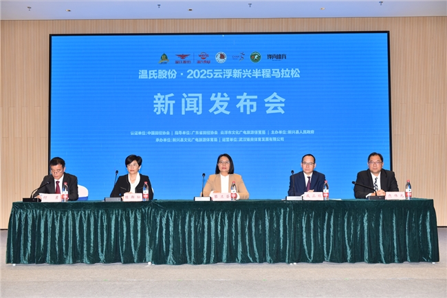 奖牌亮相有惊喜！破9吃鸡！2025新兴半马新闻发布会揭晓最“香”赛事亮点(图1)