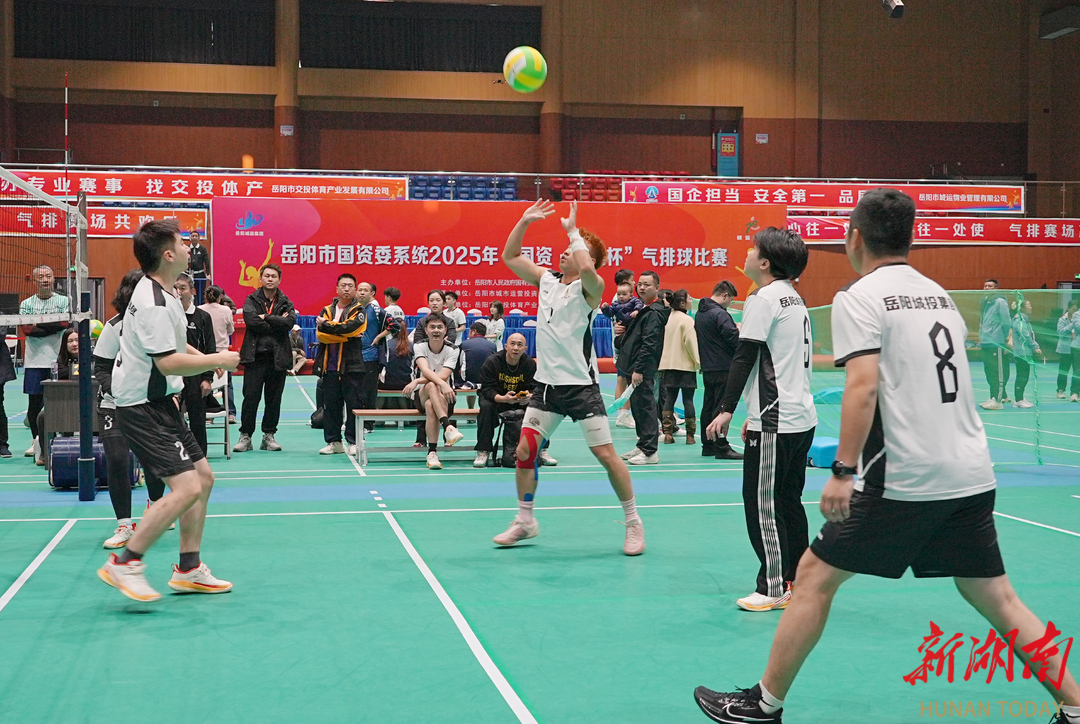 打造赛事融合发展新引擎！岳阳市“国资・城运杯”气排球赛燃情开幕(图4)