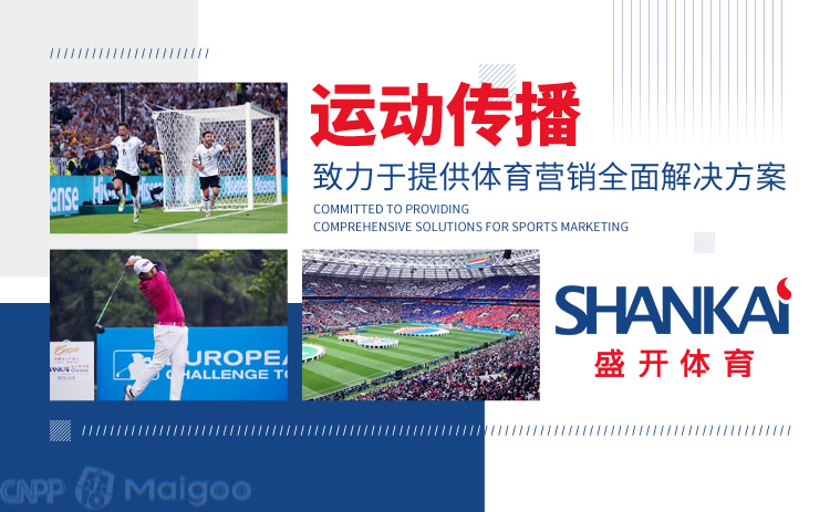 三年打造上海模式！这项孵化计划给上海体育赛事注入新活力(图1)