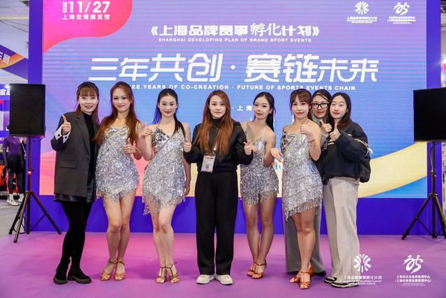 三年孵化各类品牌赛事30项《孵化计划》体博会上亮成果(图4)