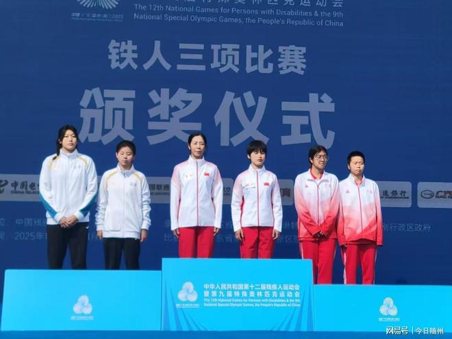 曾都区特殊教育学校杜鹃花在全国残特奥会铁人三项赛场勇夺金牌(图1)