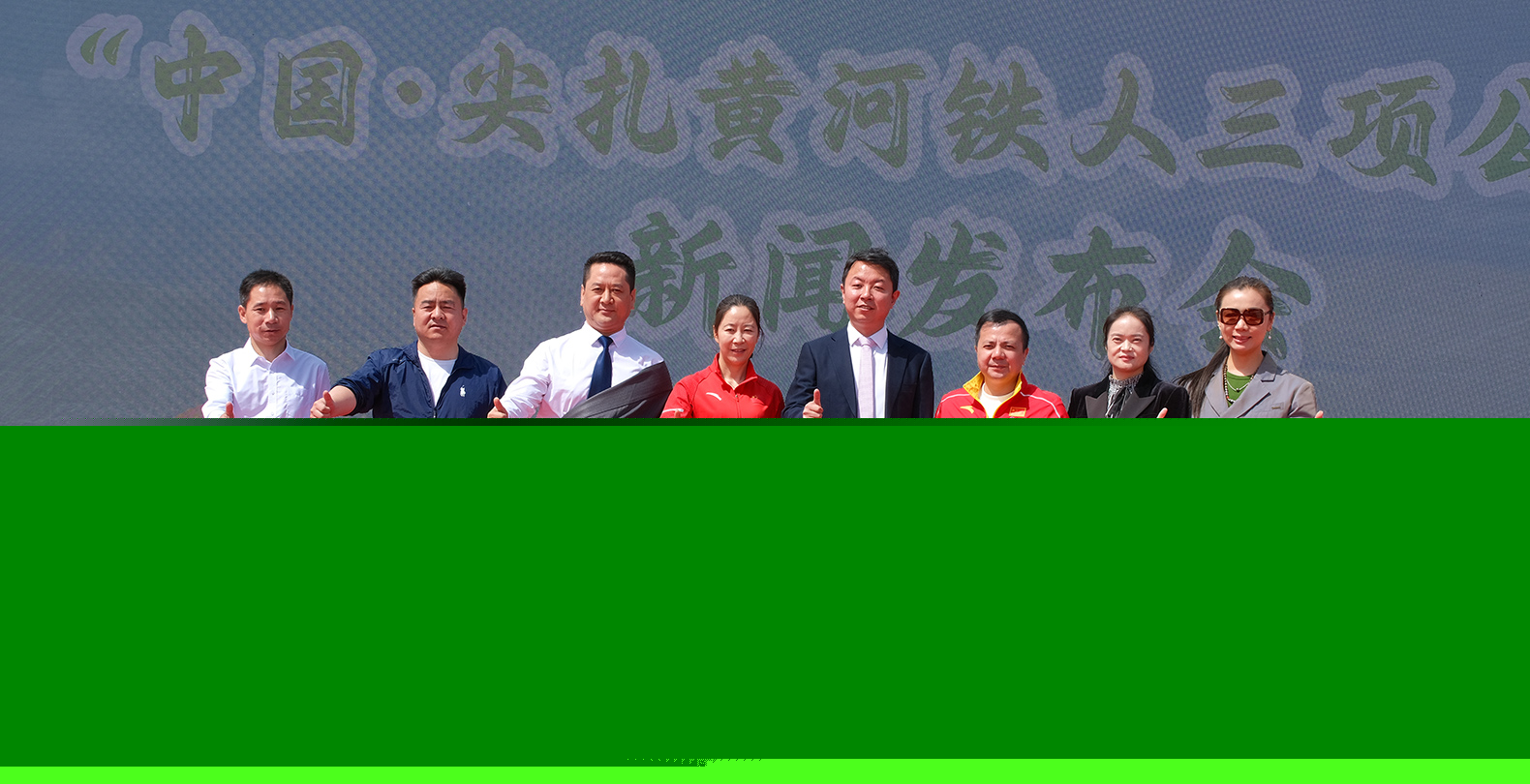 中国•尖扎黄河铁人三项公开赛新闻发布会在京召开(图1)