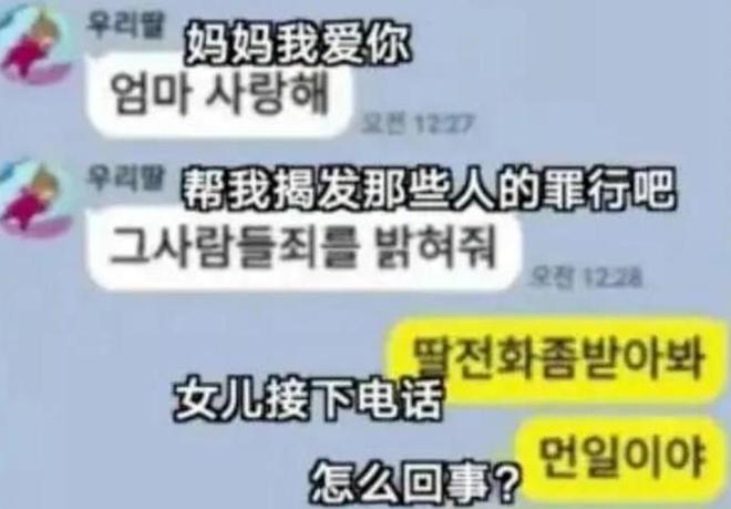 想打主力就必须陪睡连女体能师都不放过韩体坛有多恶心(图11)