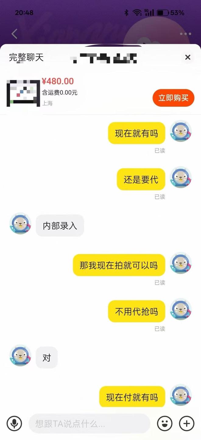 上海警方查处一起倒卖体育赛事门票案件(图2)