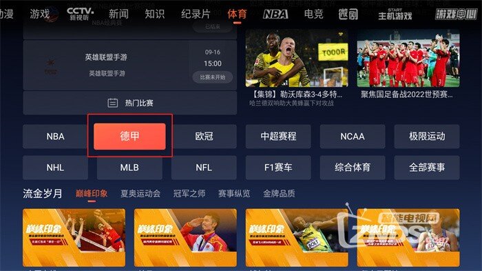 看nba赛事回放软件有哪些