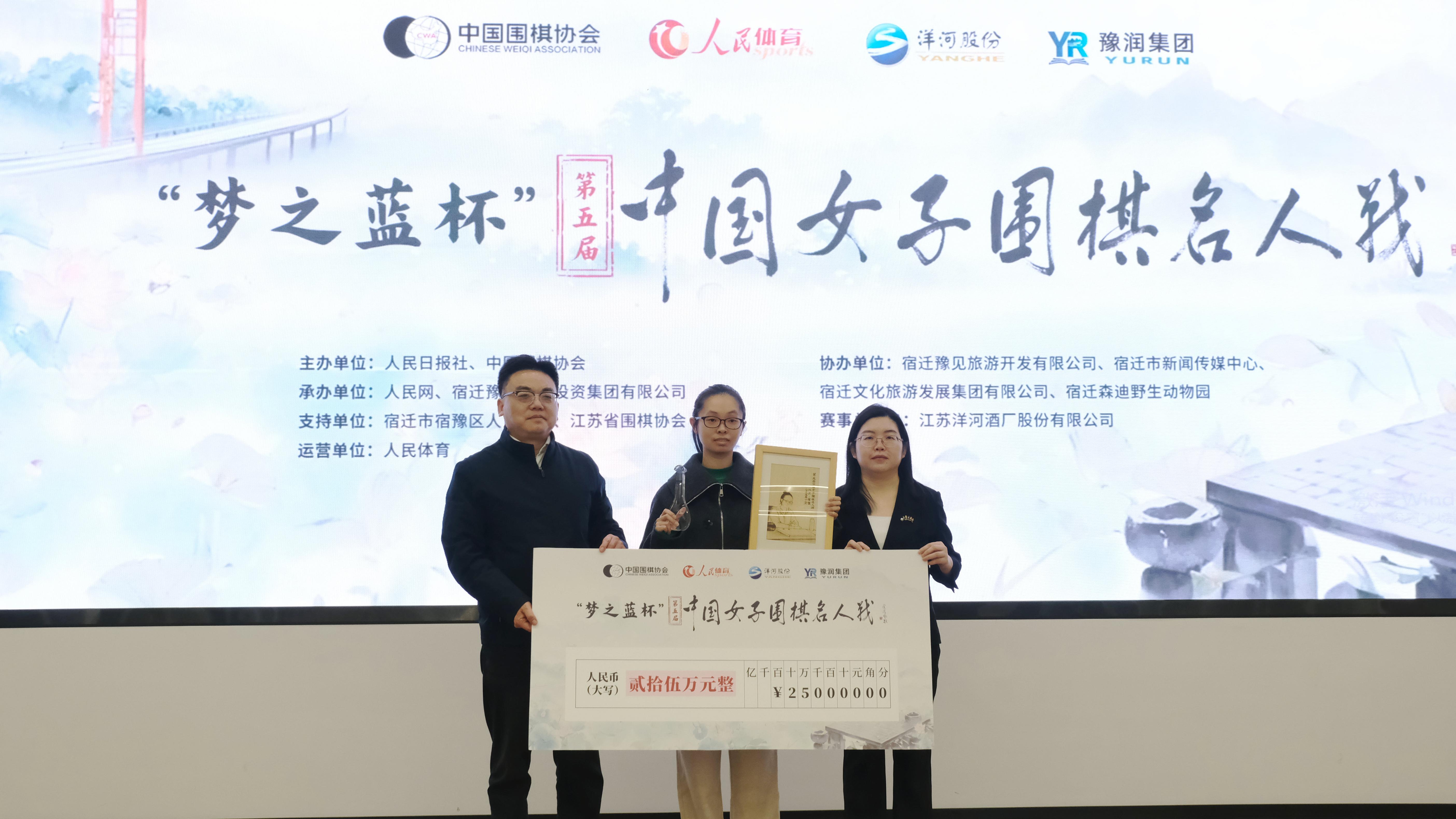 “梦之蓝杯”第五届中国女子围棋名人战在宿豫圆满闭幕(图2)