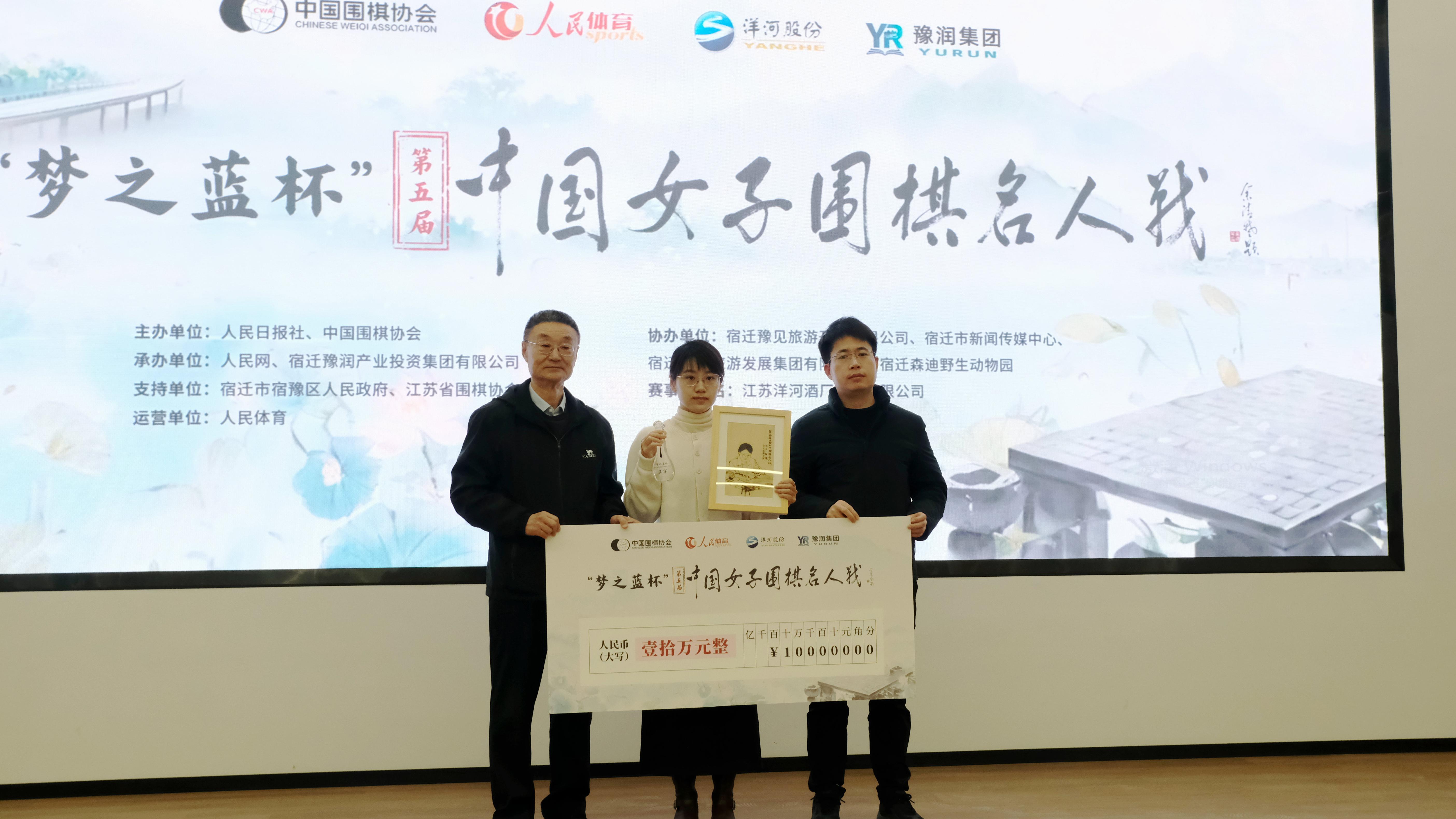 “梦之蓝杯”第五届中国女子围棋名人战在宿豫圆满闭幕(图3)