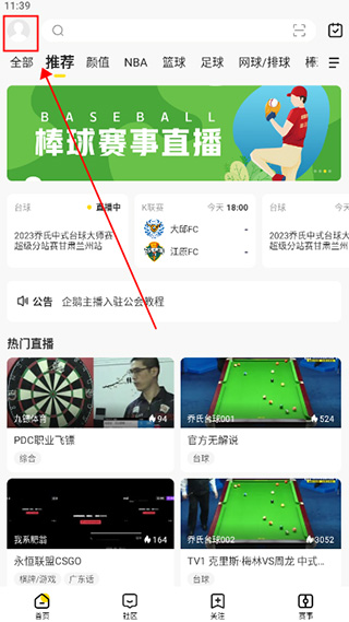 【超级赛五日】冠军200万！大师赛南宁超级赛32强登场！明日国际大混战全面打响！(图1)