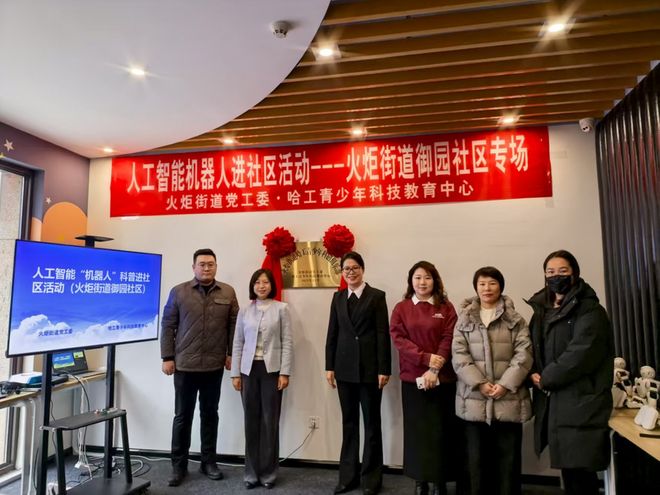 星火闪耀处 炬光暖万家——大庆市萨尔图区火炬街道以党建品牌引领基层治理现代化新实践(图3)