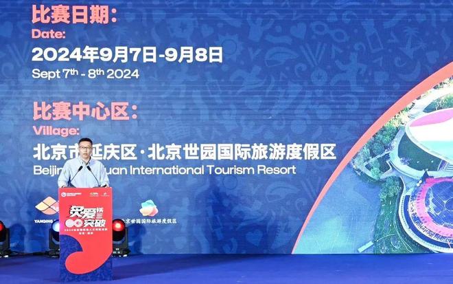 2024北京国际铁人三项挑战赛下月亮相延庆火热报名中(图3)