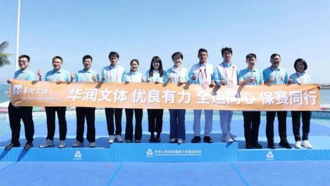 超越赛场华润文体以专业体育赛事运营激活城市经济(图1)