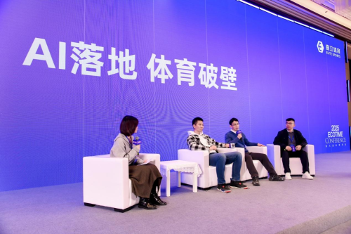 第六届ECOTIME体育年会在杭州圆满落幕(图6)