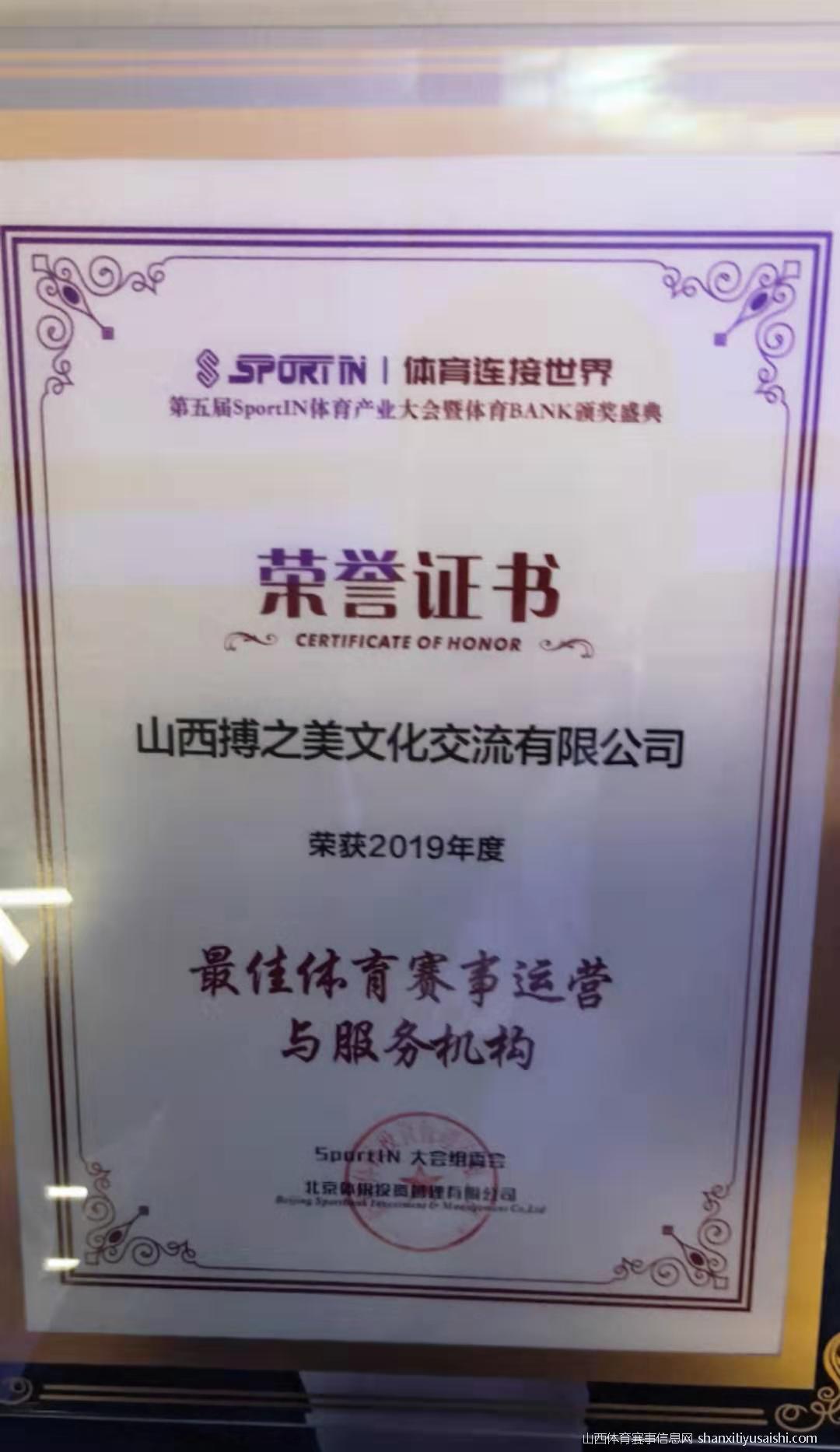 春节狂欢！三乡贺岁杯足球赛点燃新年激情！(图1)