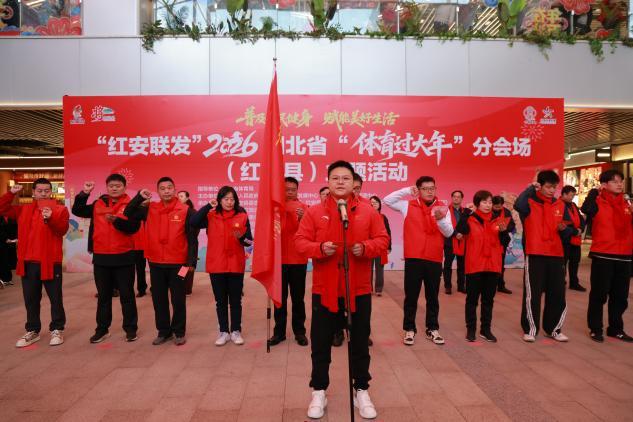 大年初五一起动起来！2026湖北“体育过大年”主题活动火热启动(图5)