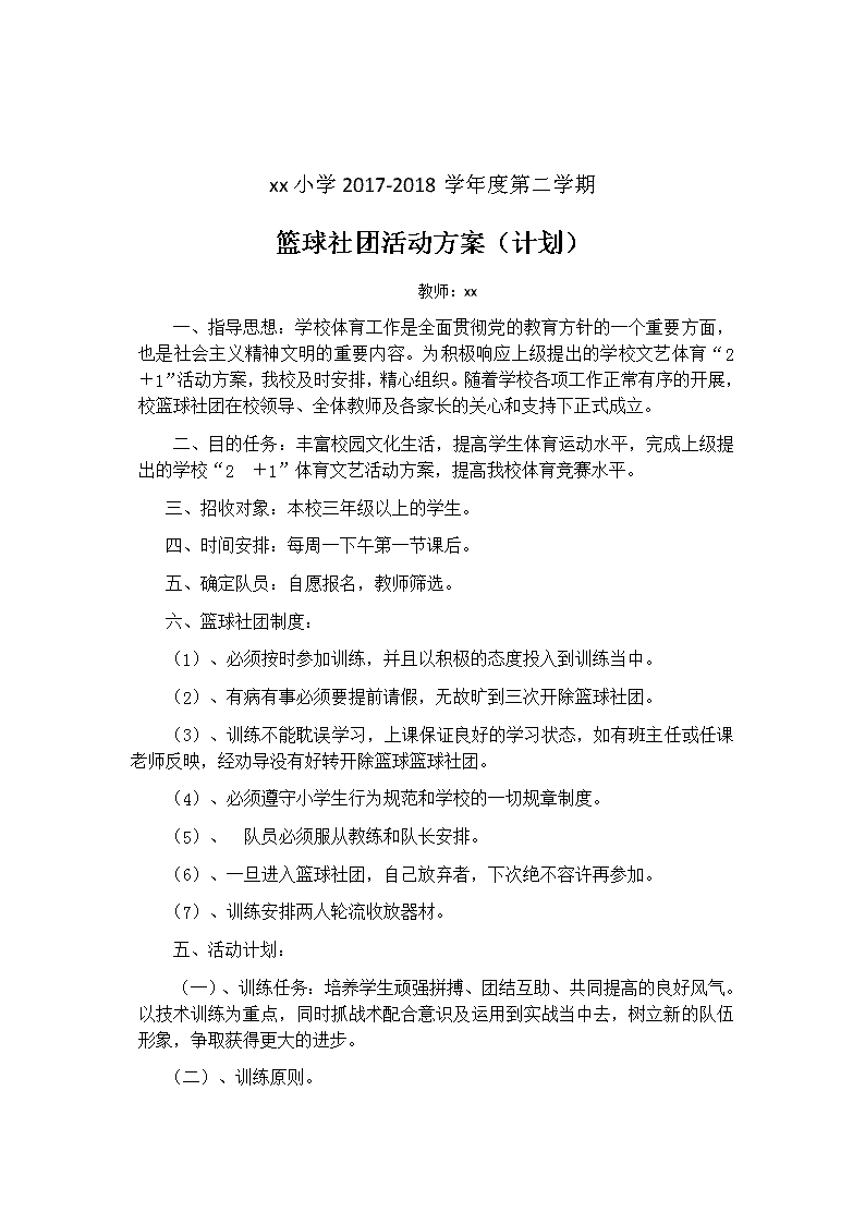 2026年 企业健康跑活动策划公司推荐：专业定制公司机关公园亲子趣味健康跑方案打造活力团队与欢乐运动体验(图1)