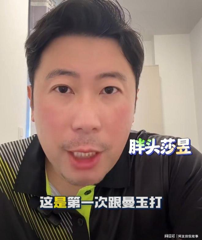 韩莹老公雷洋透露温特老爸练铁人三项王曼昱赢她靠的是硬实力！(图2)