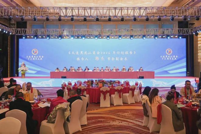 辽宁省黑龙江商会十周年大连黑龙江商会十七周年联合庆典圆满举行(图3)