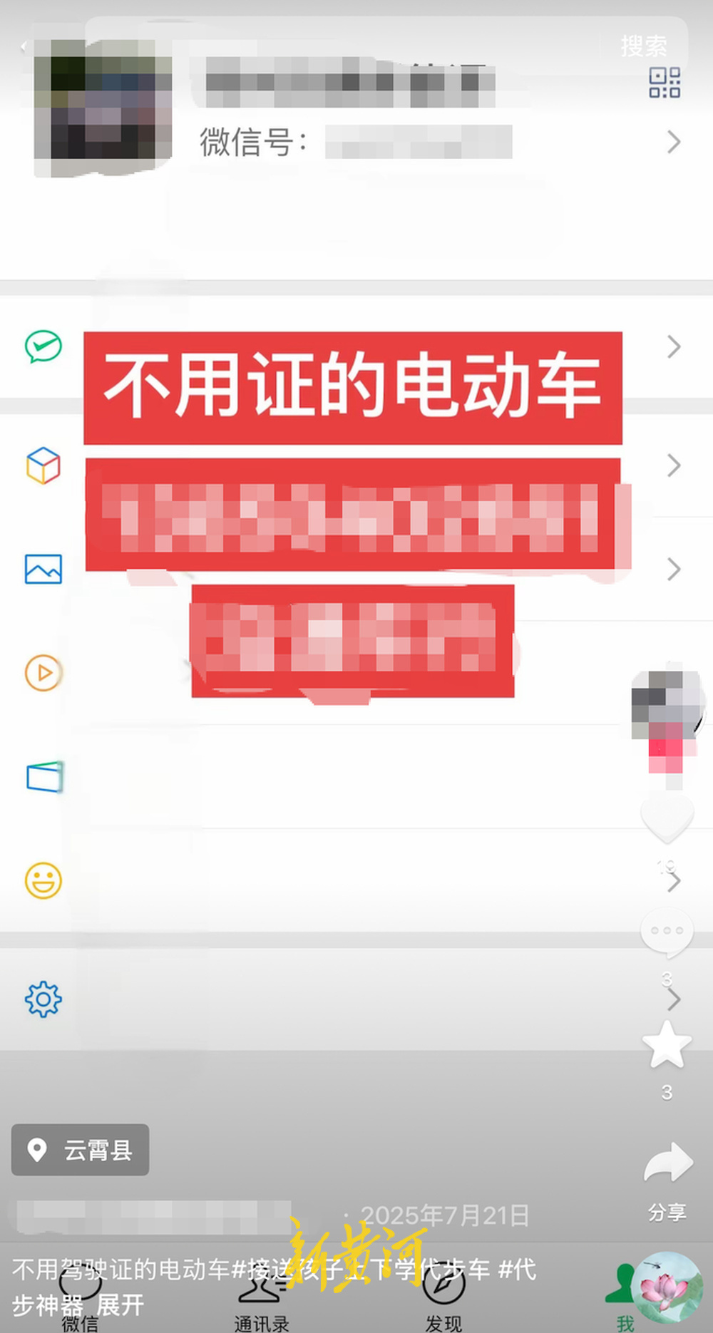 售前靠“忽悠”售后无保障质量差投诉多监管盲区下“老头乐”何去何从？ 3·15端上维权(图3)