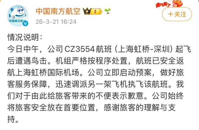 早读 直冲24℃！“梅姨”落网！西北角“上新”！梦网突然停止服务！伊朗公布战争结束条件！(图10)