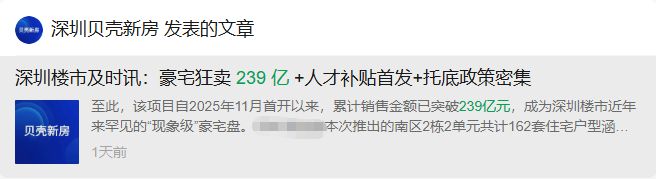 2026深圳福田岁宝壹品双地铁交汇城芯现房自住投资皆宜(图3)
