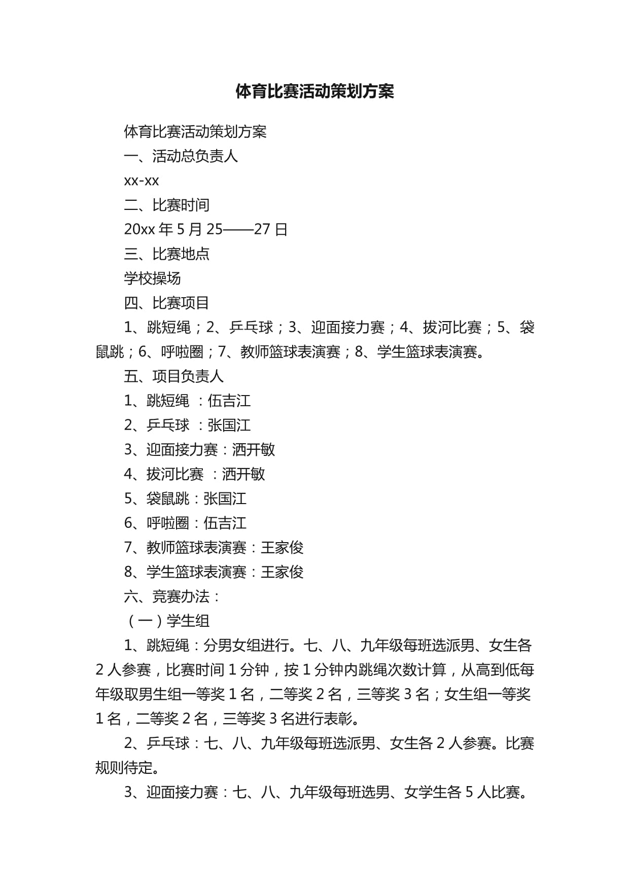 全国认证！可复制可推广！智慧场馆 “黄龙案例” 实力出圈(图1)