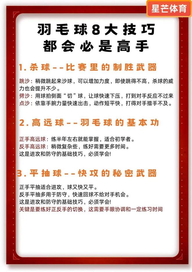 体育赛事运营的三大实战技巧(图3)