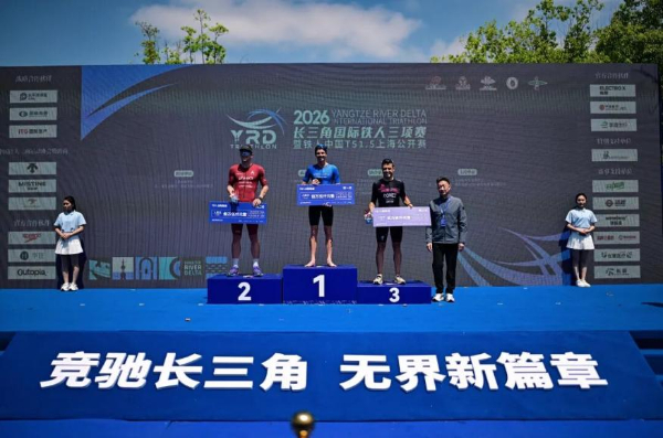 深耕体育生态 守护人生赛场 中国太保护航2026长三角国际铁人三项赛(图1)