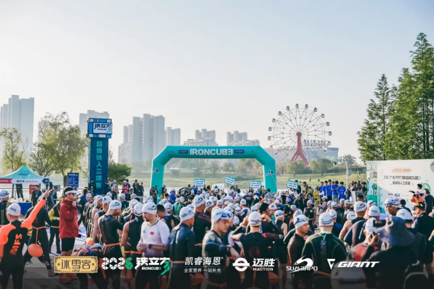 2026广德铁立方IRONCUBE超级铁人三项赛收官(图1)