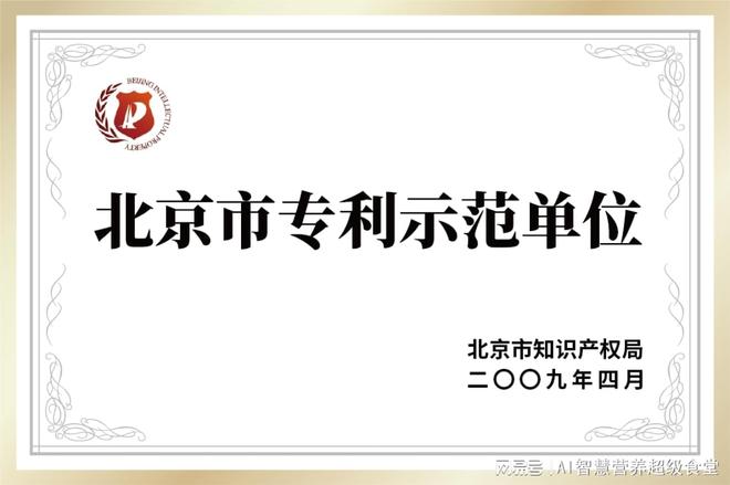 智慧营养食堂服务商梳理场景解决方案(图2)