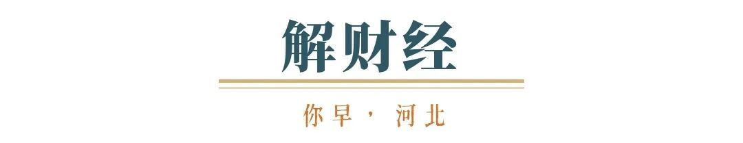 你早河北｜河北40℃要来了；长信宫灯“玩”出新花样；中国要卖五代机？美国公布首批UFO文件(图1)