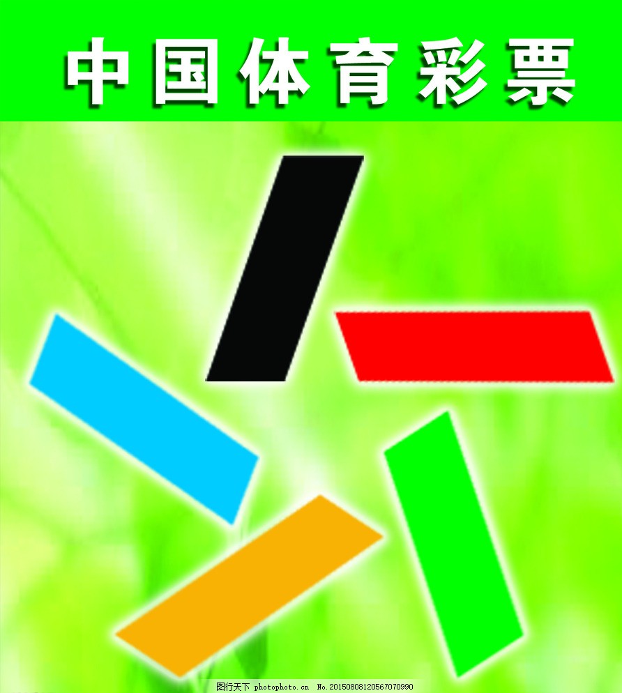 中国体育科学学会足球运动分会成立北体大引领足球科研新方向(图1)