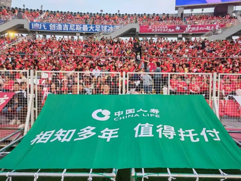 “东北超”来了！中国人寿助力区域体育赛事健康发展(图1)