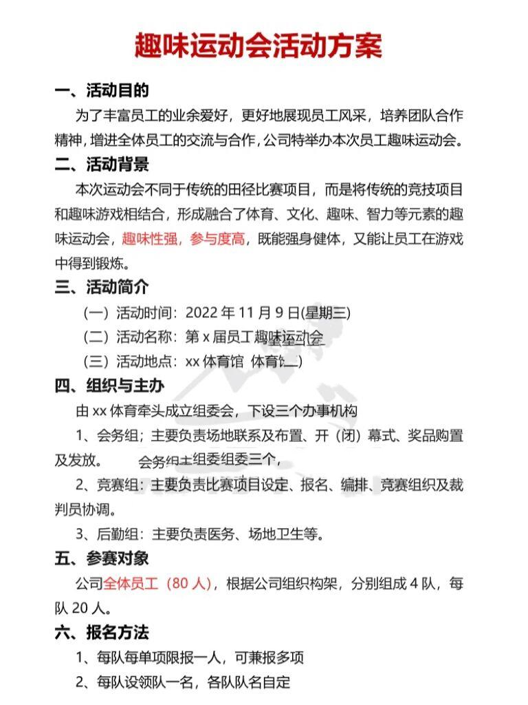 让孩子更快乐地运动：六一特别策划(图1)