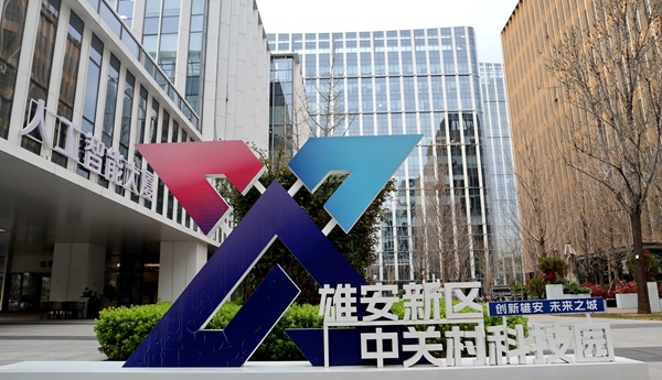北京国企共谱京津冀协同发展新篇章(图2)